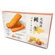 SHOWA HOKKAIDO RAW BUTTER 150G Discount