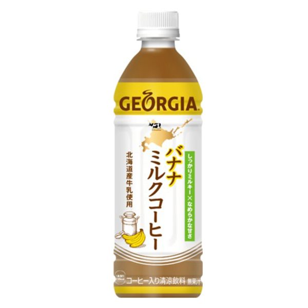 COCA-COLA GEORGIA BANANA MILK CFFEE 500ML Fashion